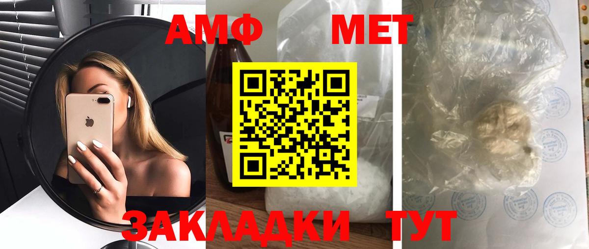 Магадан  АМФЕТАМИН Розовый  АМФ  Вход с VPN 
