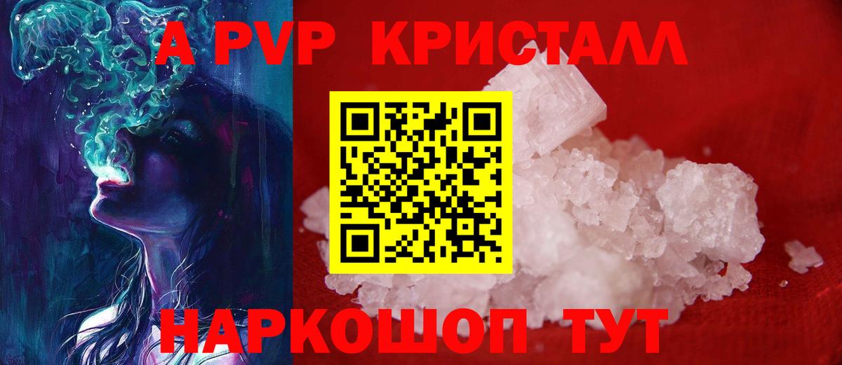 Alfa_PVP Соль  A PVP мука  А ПВП крисы CK  Магадан  Вход с VPN 