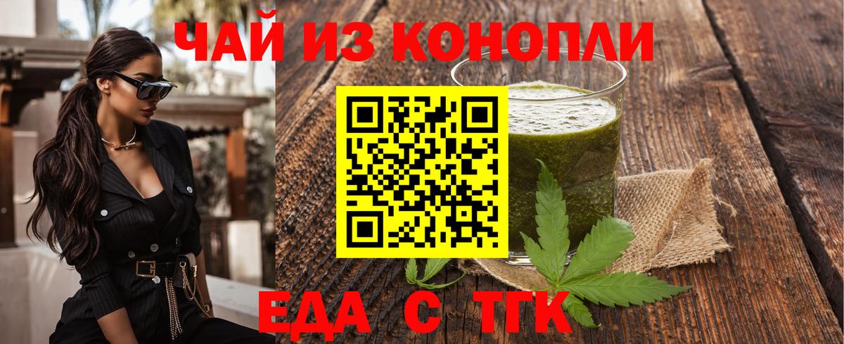 Canna-Cookies марихуана  Вход с VPN  Магадан 