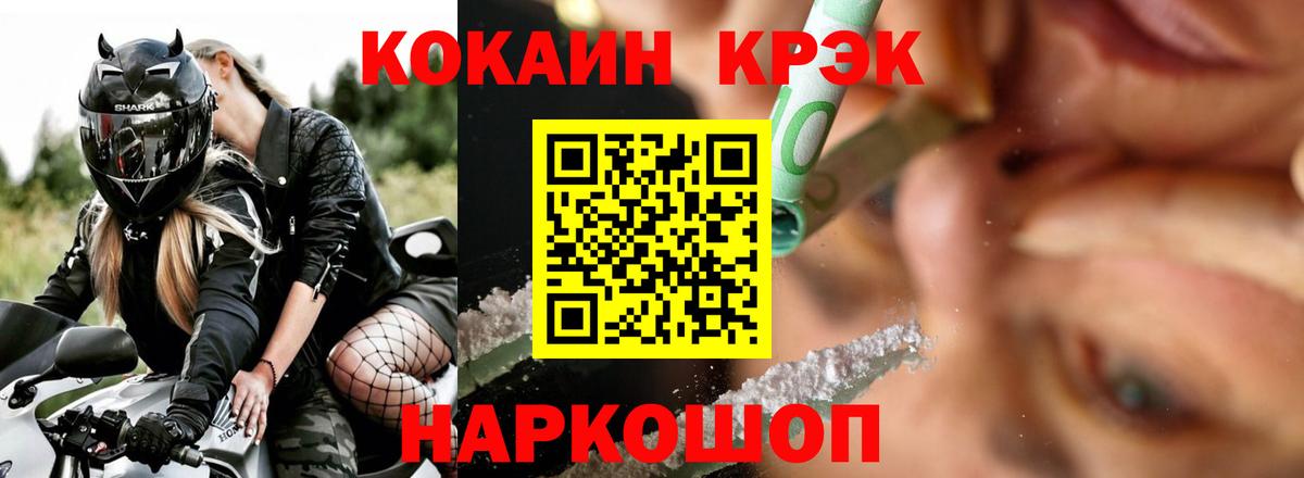Магадан  КОКАИН Перу  Вход с VPN  Кокаин Перу 
