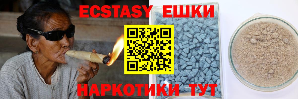 Ecstasy  ЭКСТАЗИ бентли  ЭКСТАЗИ 280 MDMA  Вход с VPN  Магадан 