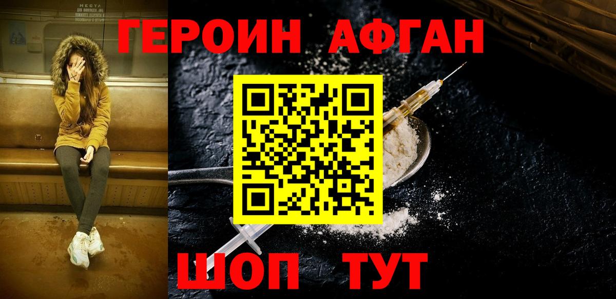 Героин гречка  Вход с VPN  Магадан 