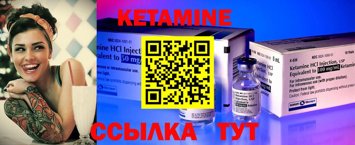 Кетамин ketamine Магадан
