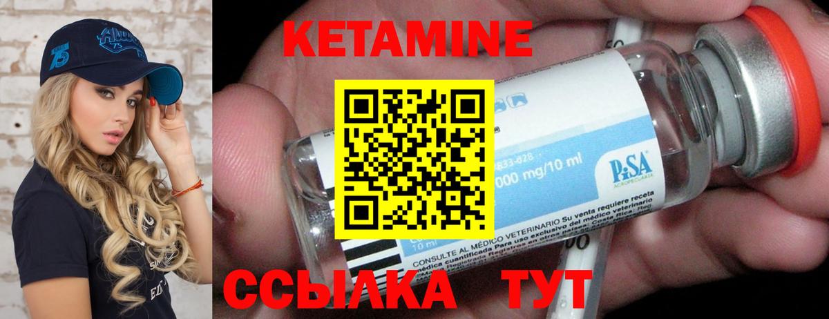 Магадан  КЕТАМИН ketamine  Вход с VPN 