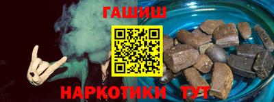 гашишное масло Заволжье