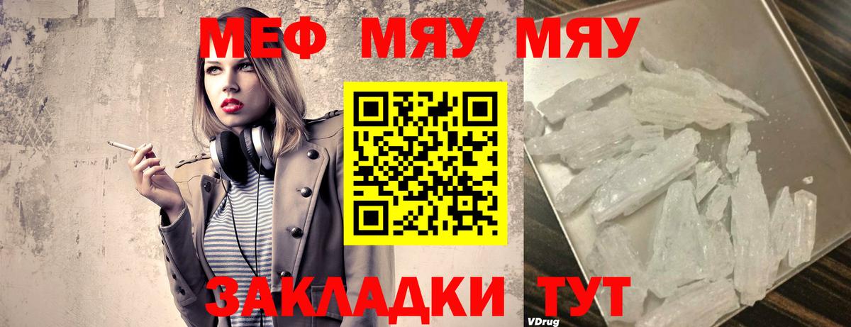 МЕФ кристаллы Магадан