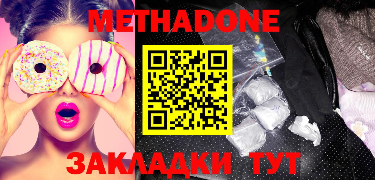 Магадан  это какой сайт  Метадон VHQ  Вход с VPN  МЕТАДОН кристалл 