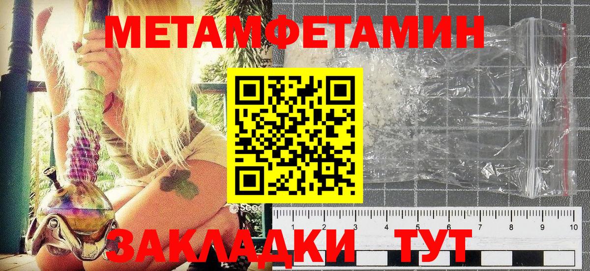 МЕТАМФЕТАМИН витя  Вход с VPN  Магадан 