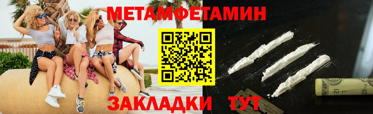 МЕТАМФЕТАМИН пудра Магадан