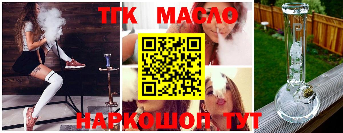 где найти   Вход с VPN  Магадан  Дистиллят ТГК Wax  Дистиллят ТГК вейп с тгк 
