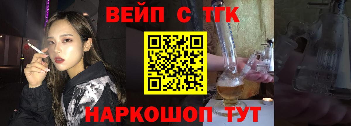 ТГК Wax Магадан