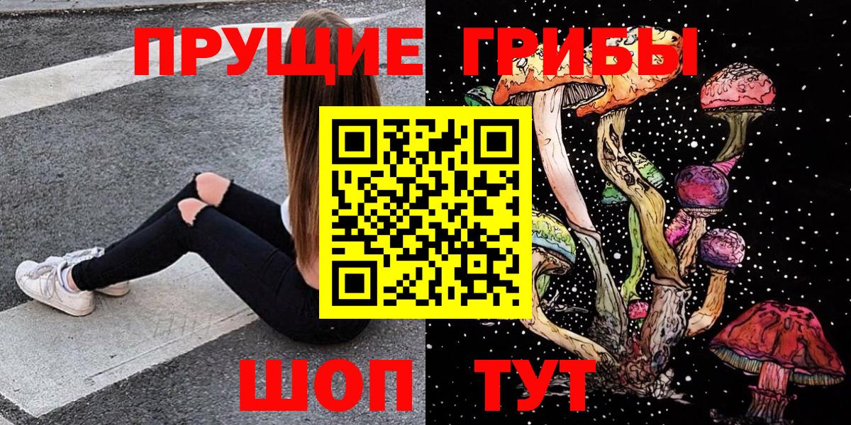 Магадан  Псилоцибиновые грибы мухоморы  Вход с VPN 